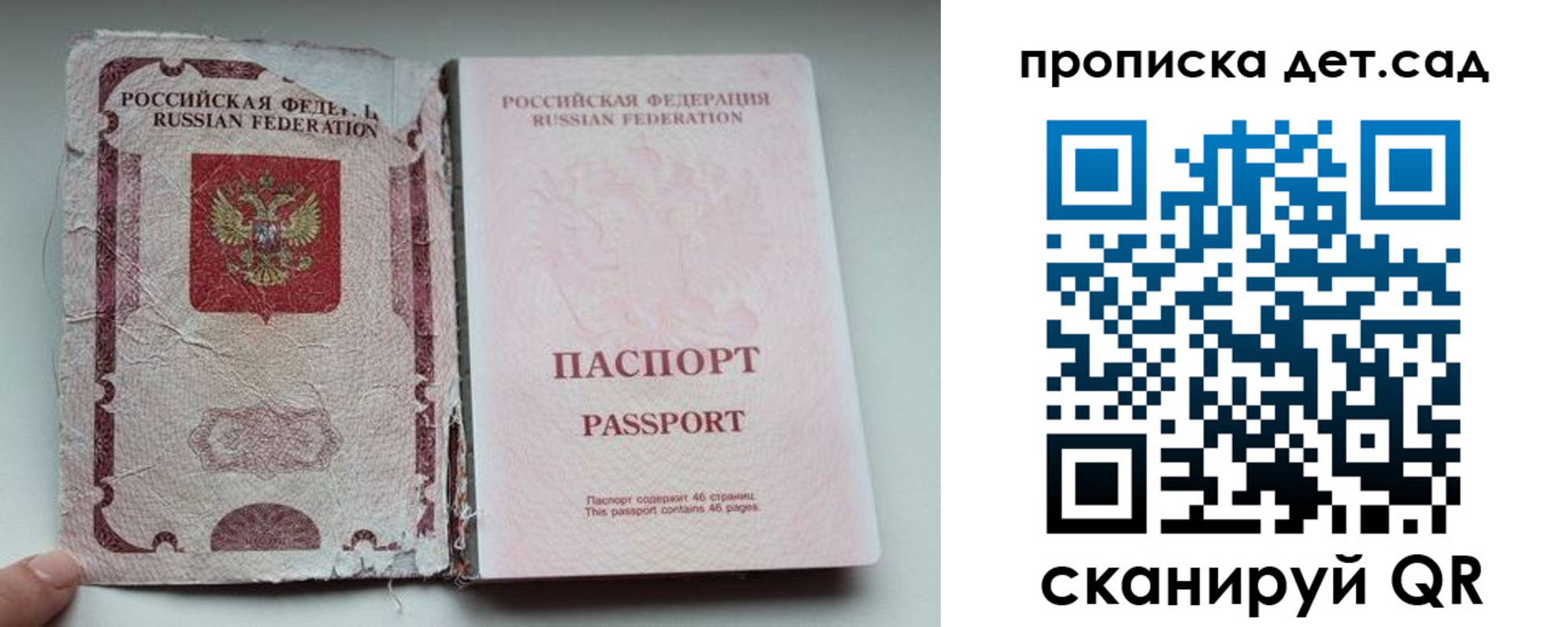 прописка регистрация в Тверской области