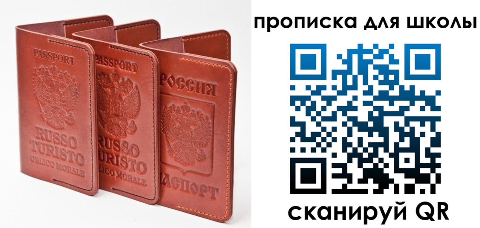 прописка штамп в Тверской области