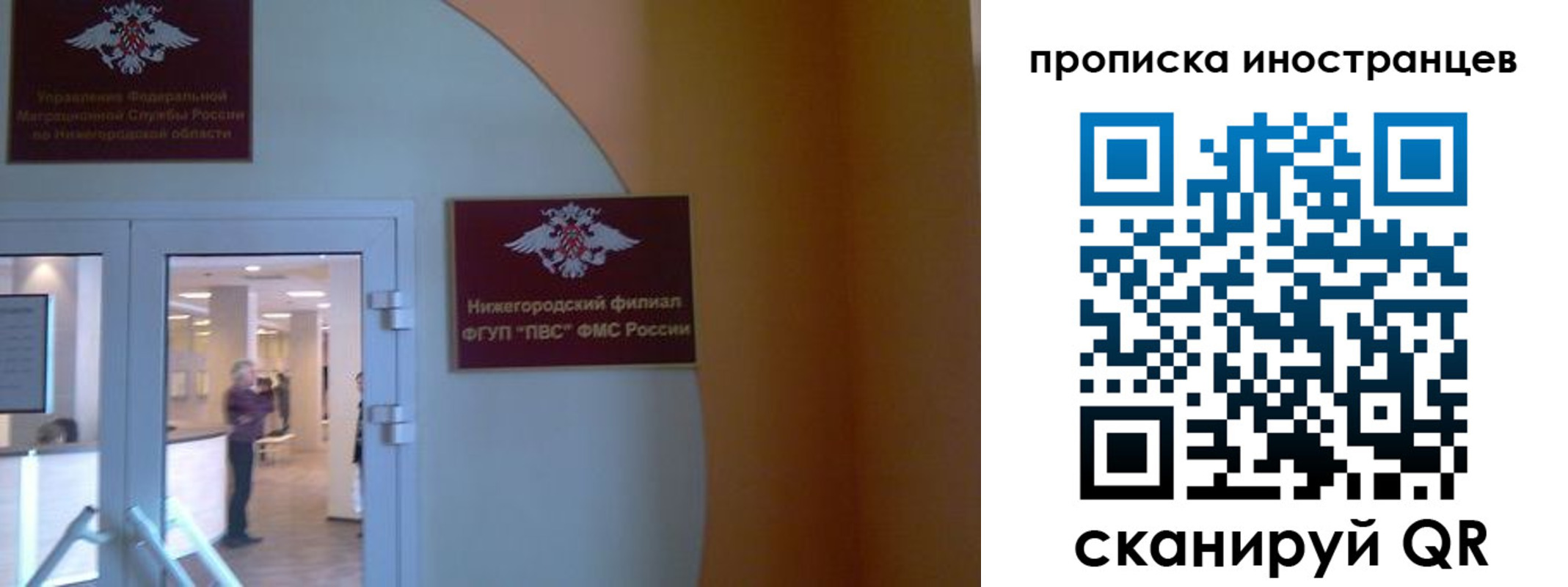 прописка от собственника в Тверской области