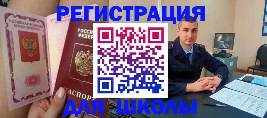 прописка в Тверской области