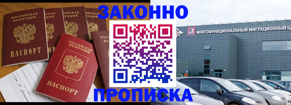 прописка в квартире в Тверской области