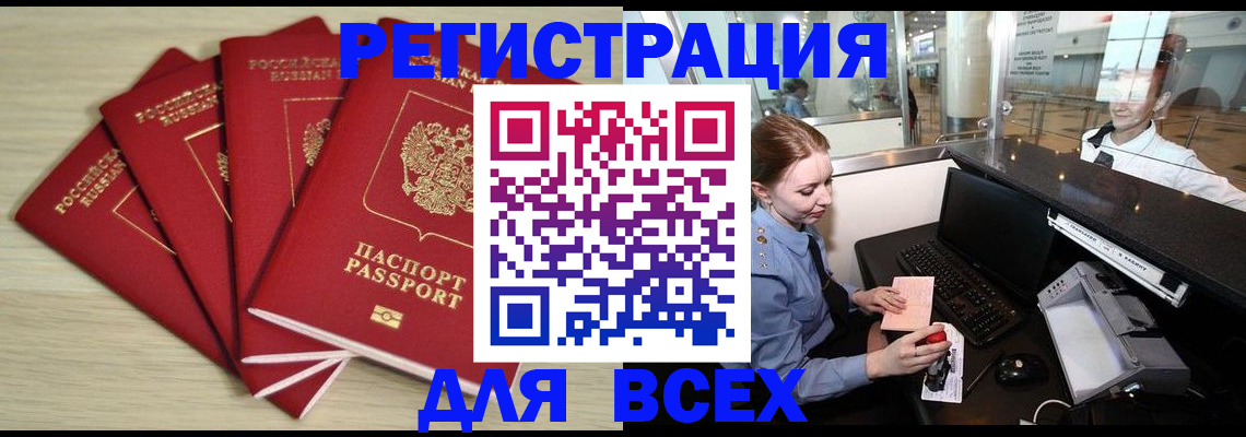 временная регистрация гарантия в Тверской области